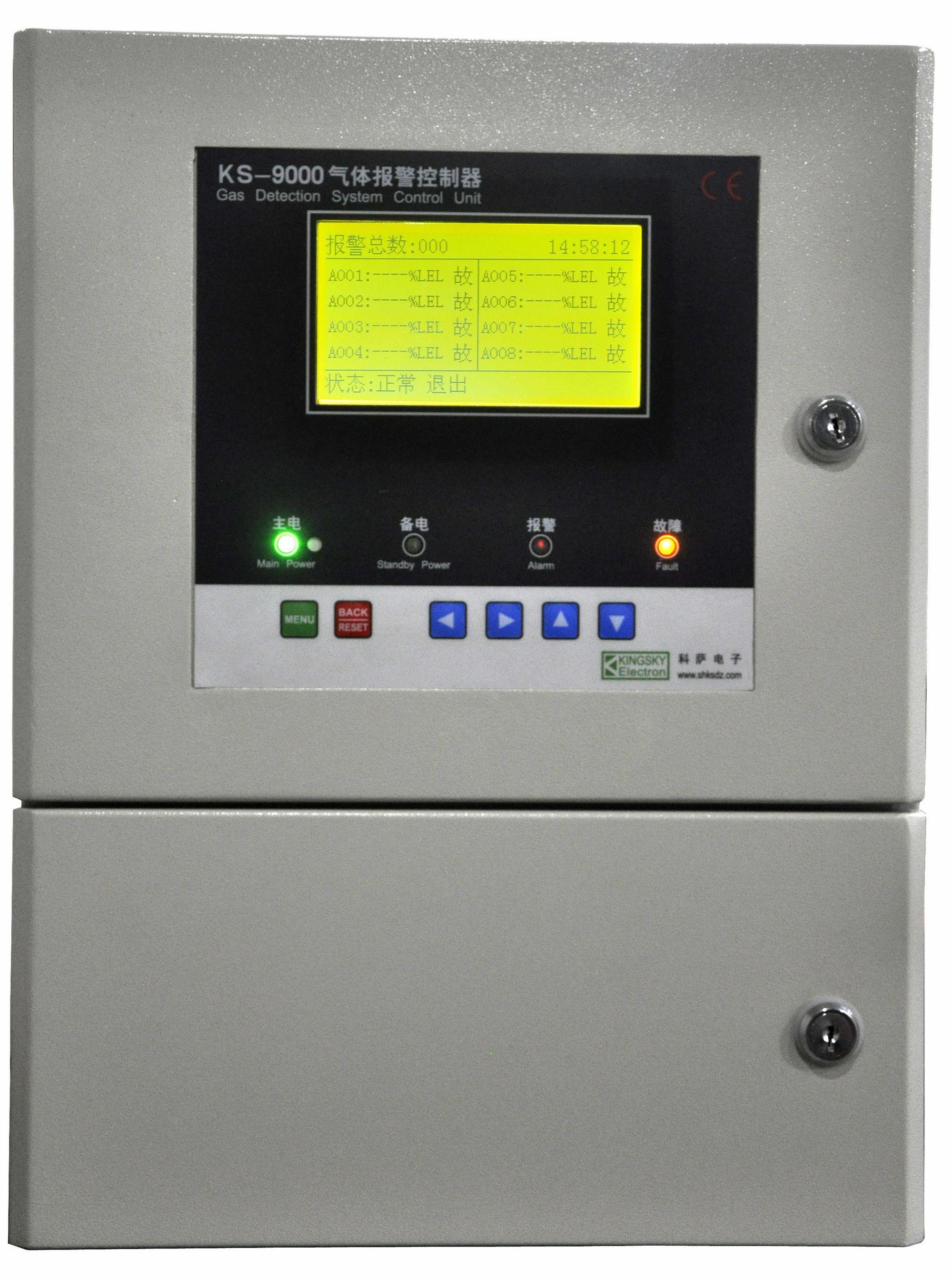 KS-9000气体监控系统