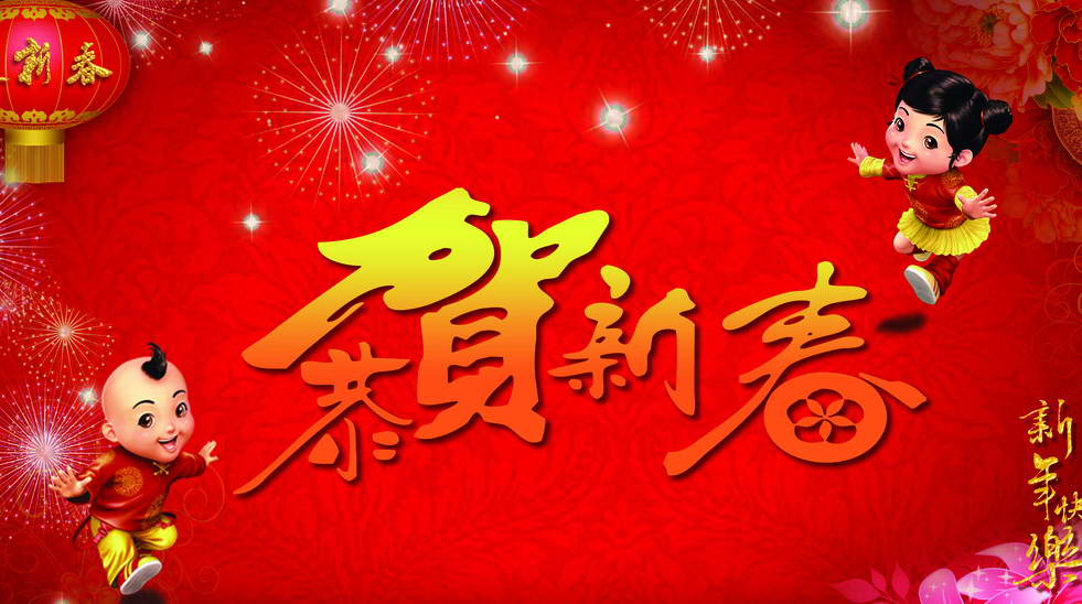 关于2016年春节放假及备货通知